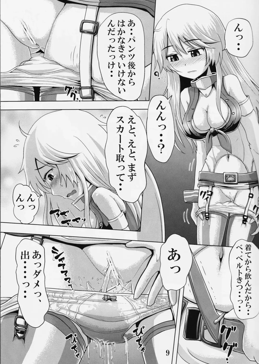 [Homare] Suzu no Shitatari 18 Fhentai - Page 8