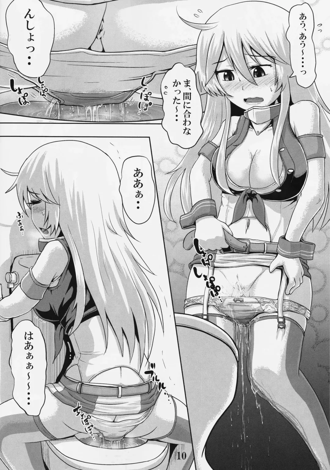 [Homare] Suzu no Shitatari 18 Fhentai - Page 9