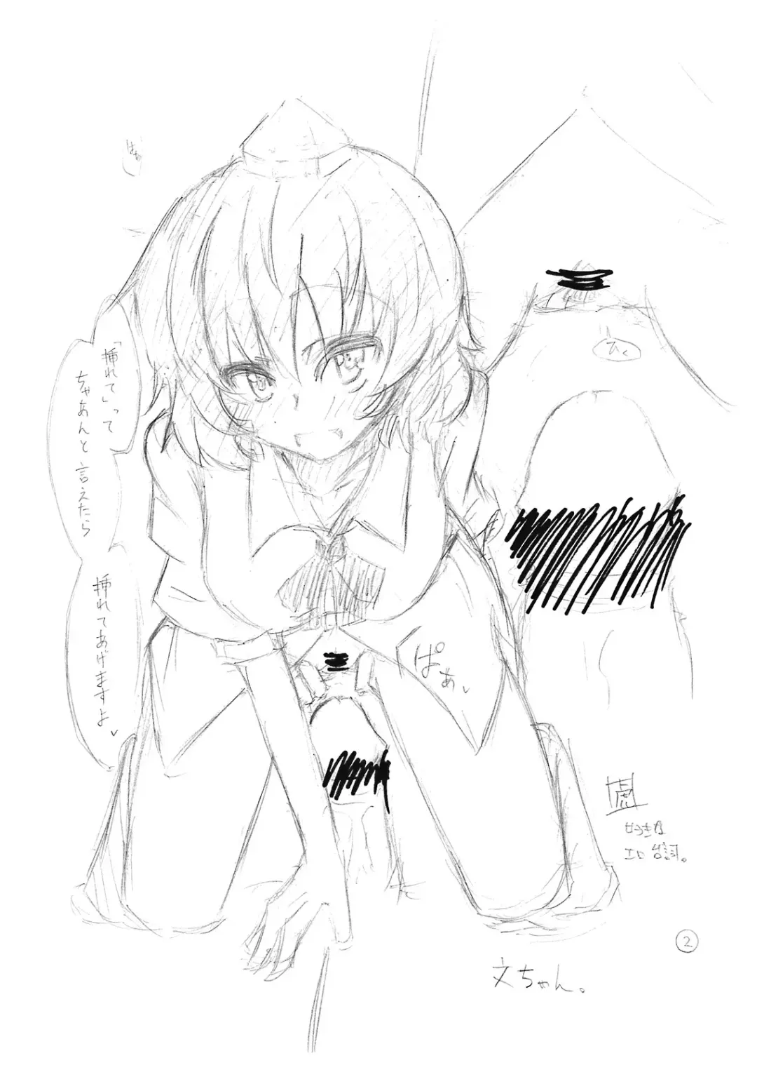 丸投げ裸体本百円。 Fhentai - Page 2