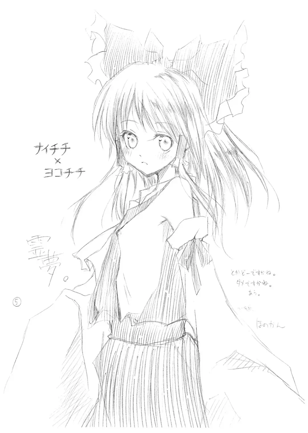 丸投げ裸体本百円。 Fhentai - Page 5