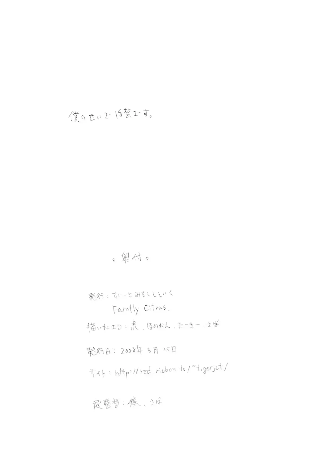 丸投げ裸体本百円。 Fhentai - Page 8