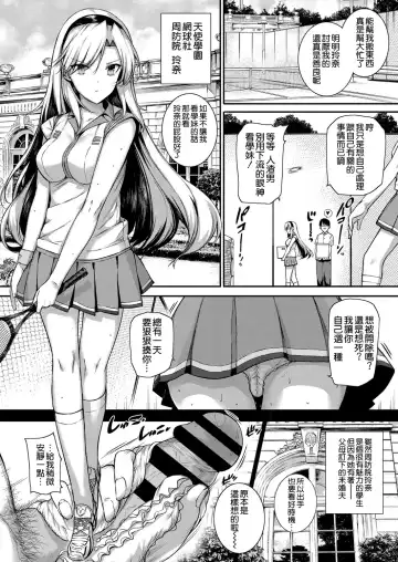 [Katsurai Yoshiaki] Amatsuka Gakuen no Ryoukan Seikatsu Side Story -Suouin Raina- Fhentai - Page 2