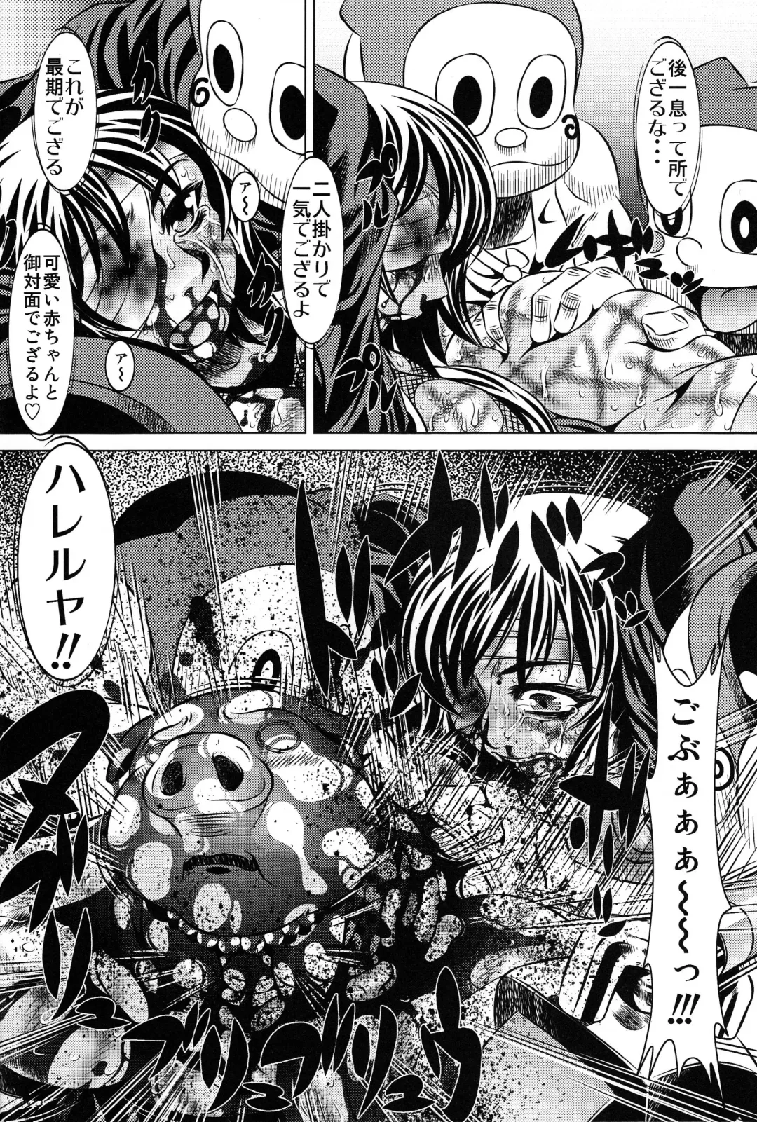 [Tanaka Naburu] Goumonkan Naruto Hen Fhentai - Page 11