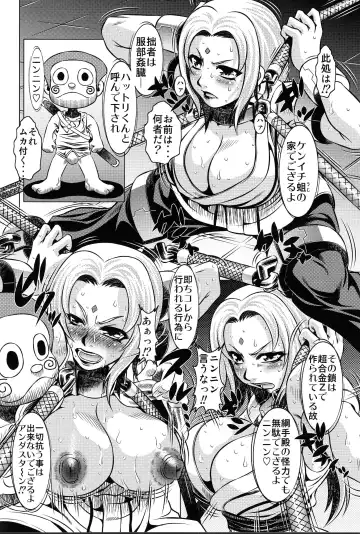 [Tanaka Naburu] Goumonkan Naruto Hen Fhentai - Page 3