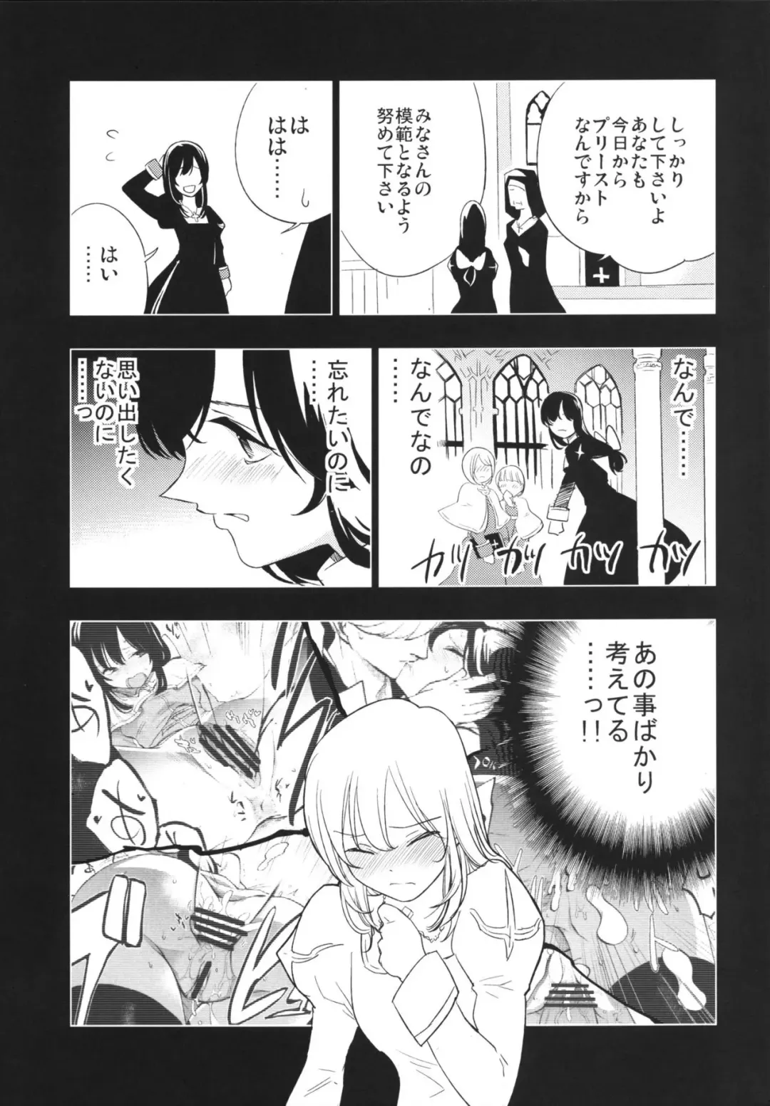 [Miya9] AcoPri Monogatari 2 Fhentai - Page 10