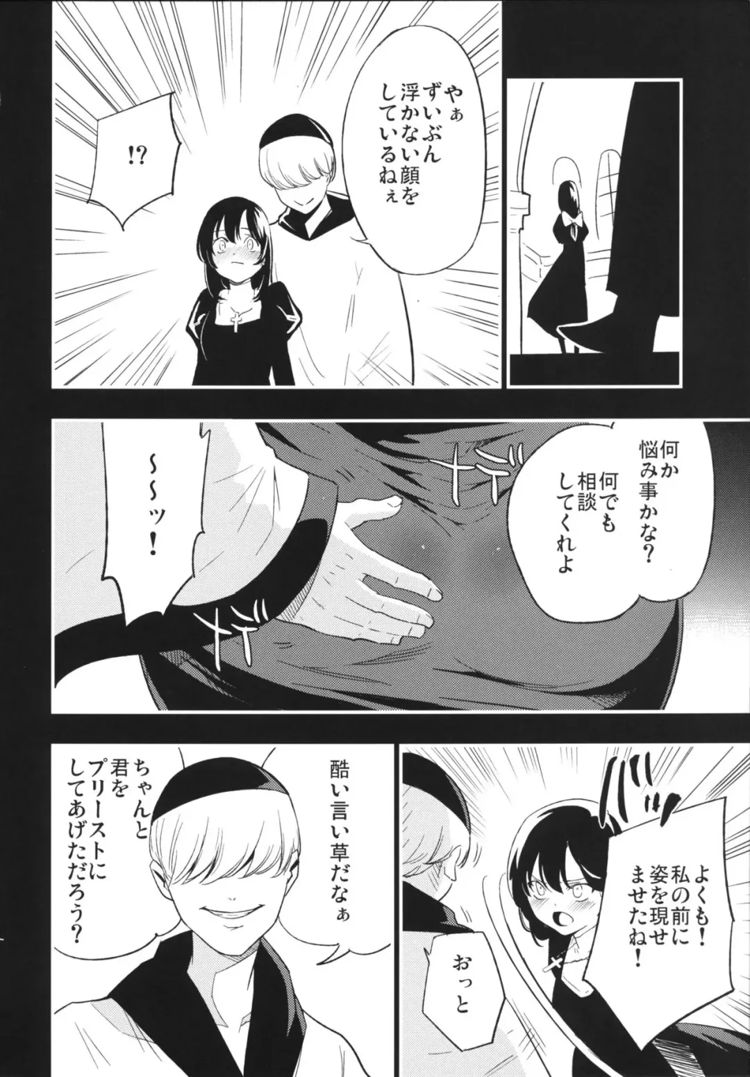 [Miya9] AcoPri Monogatari 2 Fhentai - Page 11