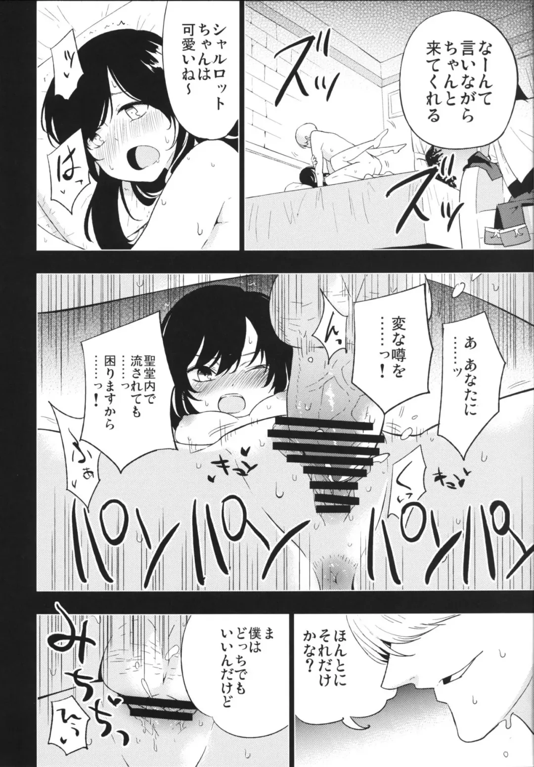 [Miya9] AcoPri Monogatari 2 Fhentai - Page 13