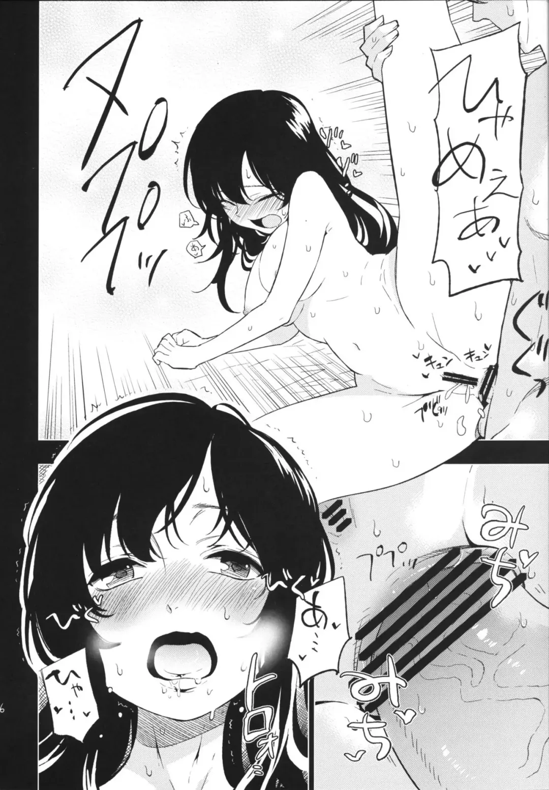 [Miya9] AcoPri Monogatari 2 Fhentai - Page 15