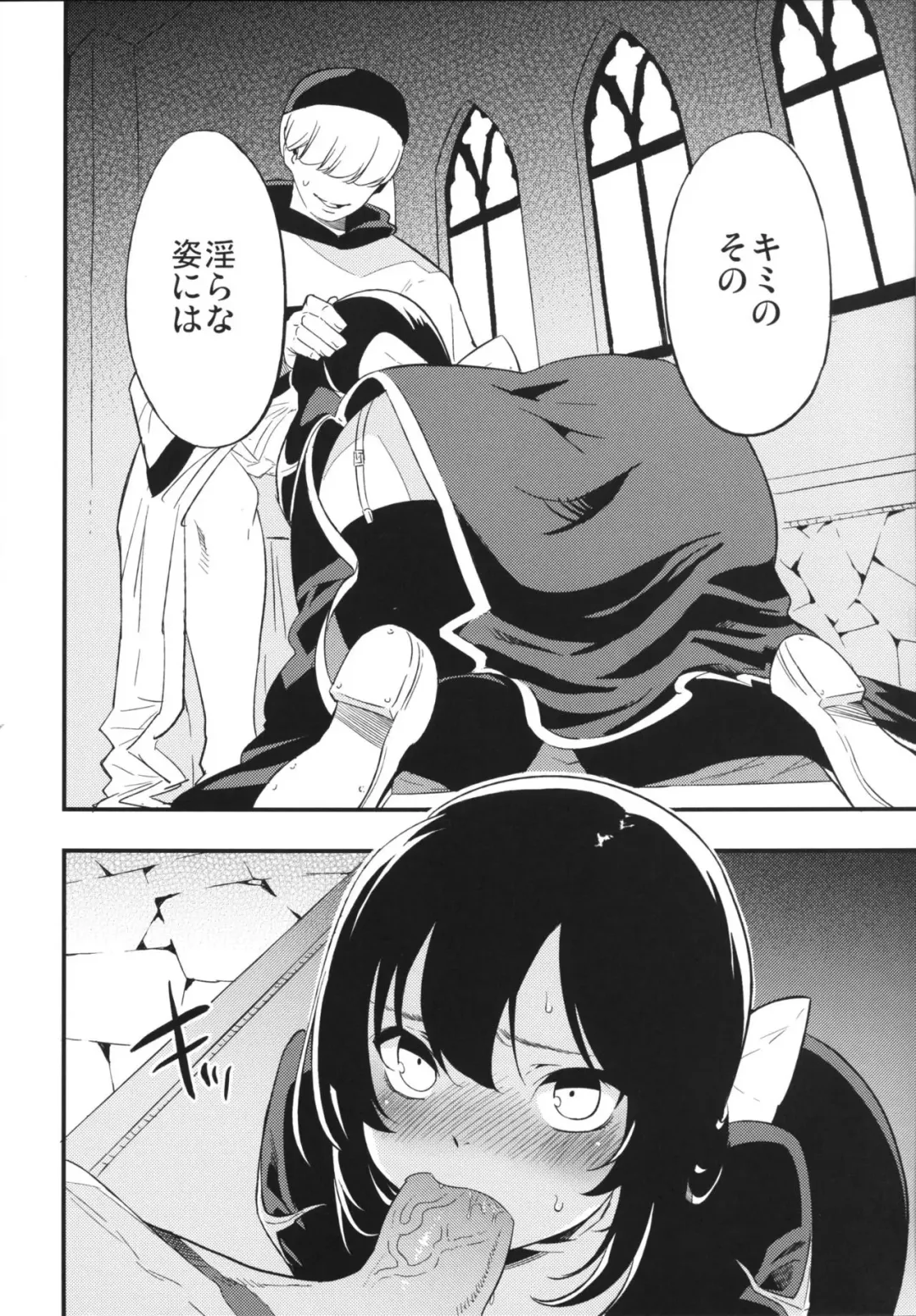 [Miya9] AcoPri Monogatari 2 Fhentai - Page 7