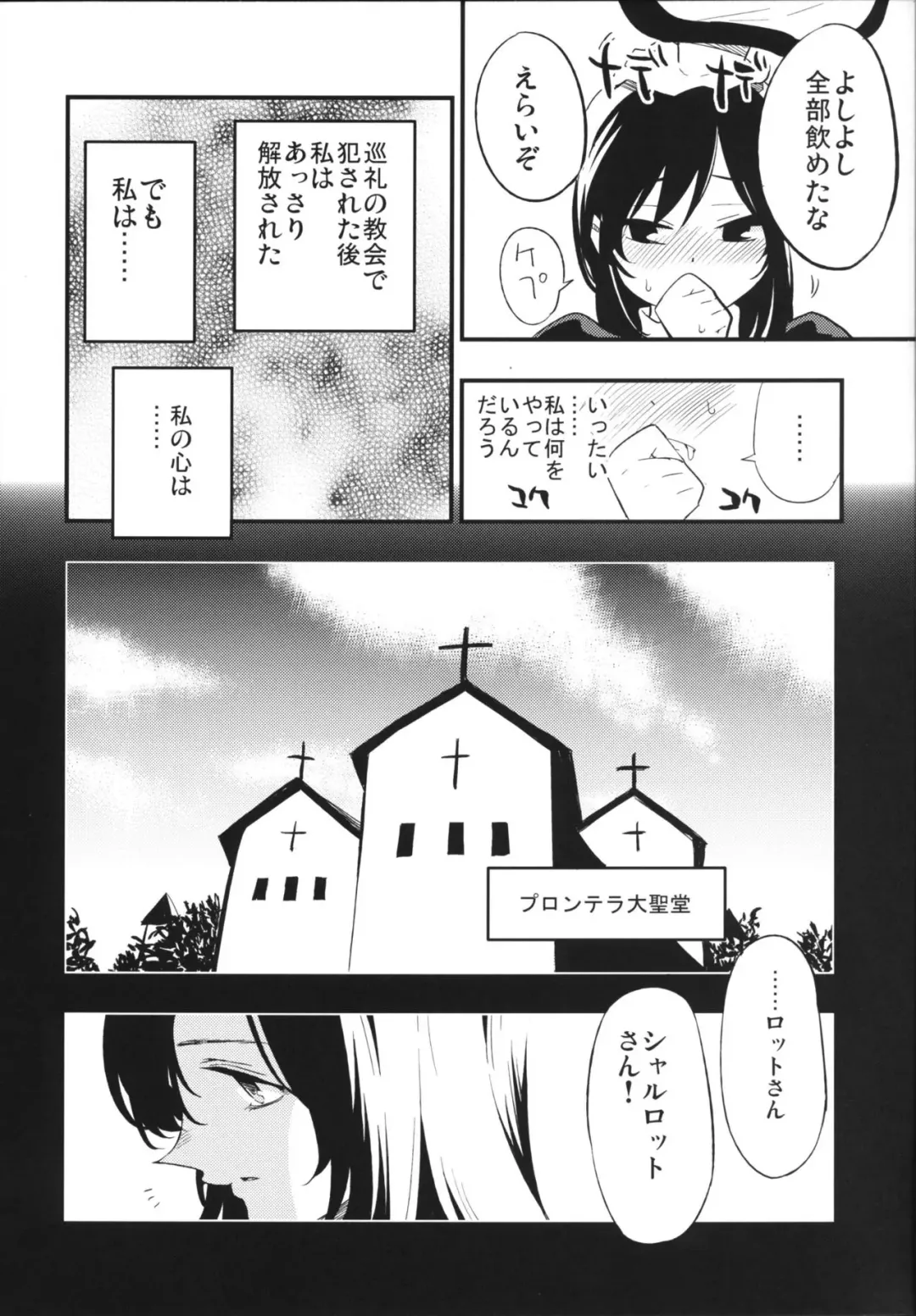 [Miya9] AcoPri Monogatari 2 Fhentai - Page 9