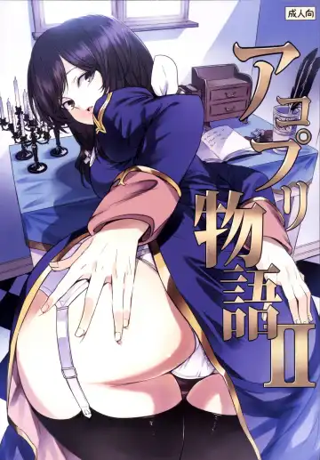 Read [Miya9] AcoPri Monogatari 2 - Fhentai