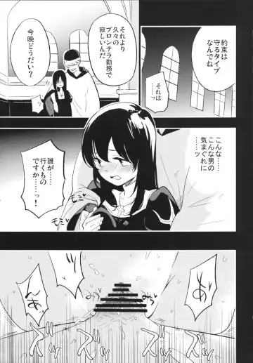 [Miya9] AcoPri Monogatari 2 Fhentai - Page 12