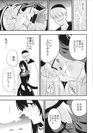 [Miya9] AcoPri Monogatari 2 Fhentai - Page 18