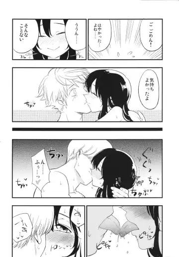 [Miya9] AcoPri Monogatari 2 Fhentai - Page 21