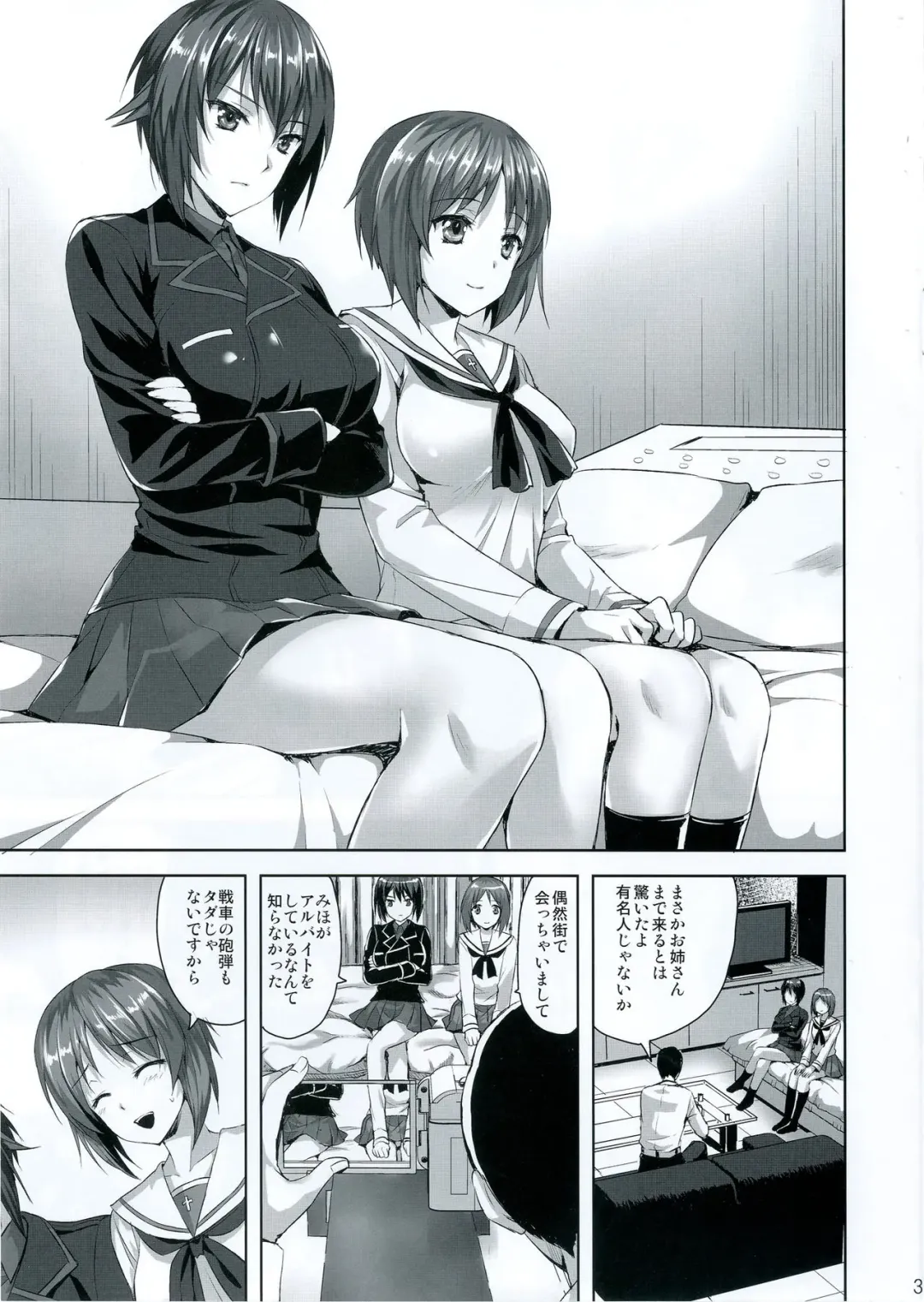 [Ayakawa Riku] Sensha no Houdan mo Tada janai desukara Fhentai - Page 2