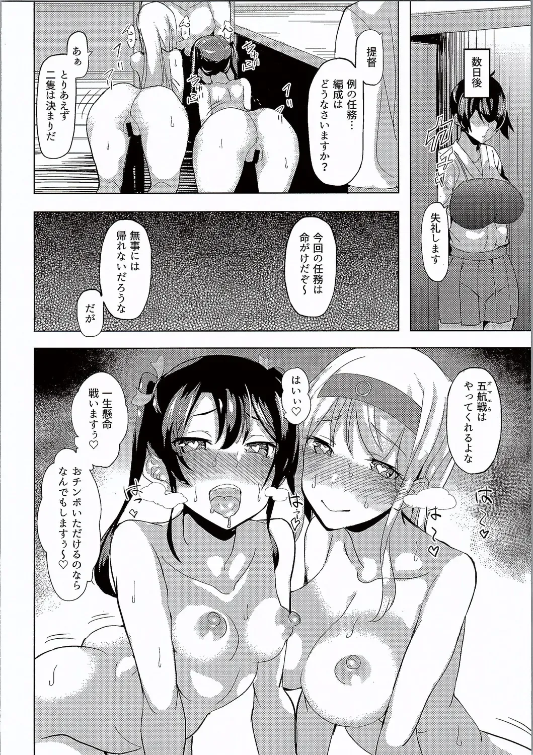 [Sanku] Gokousen no Ko Nandakara. Fhentai - Page 13