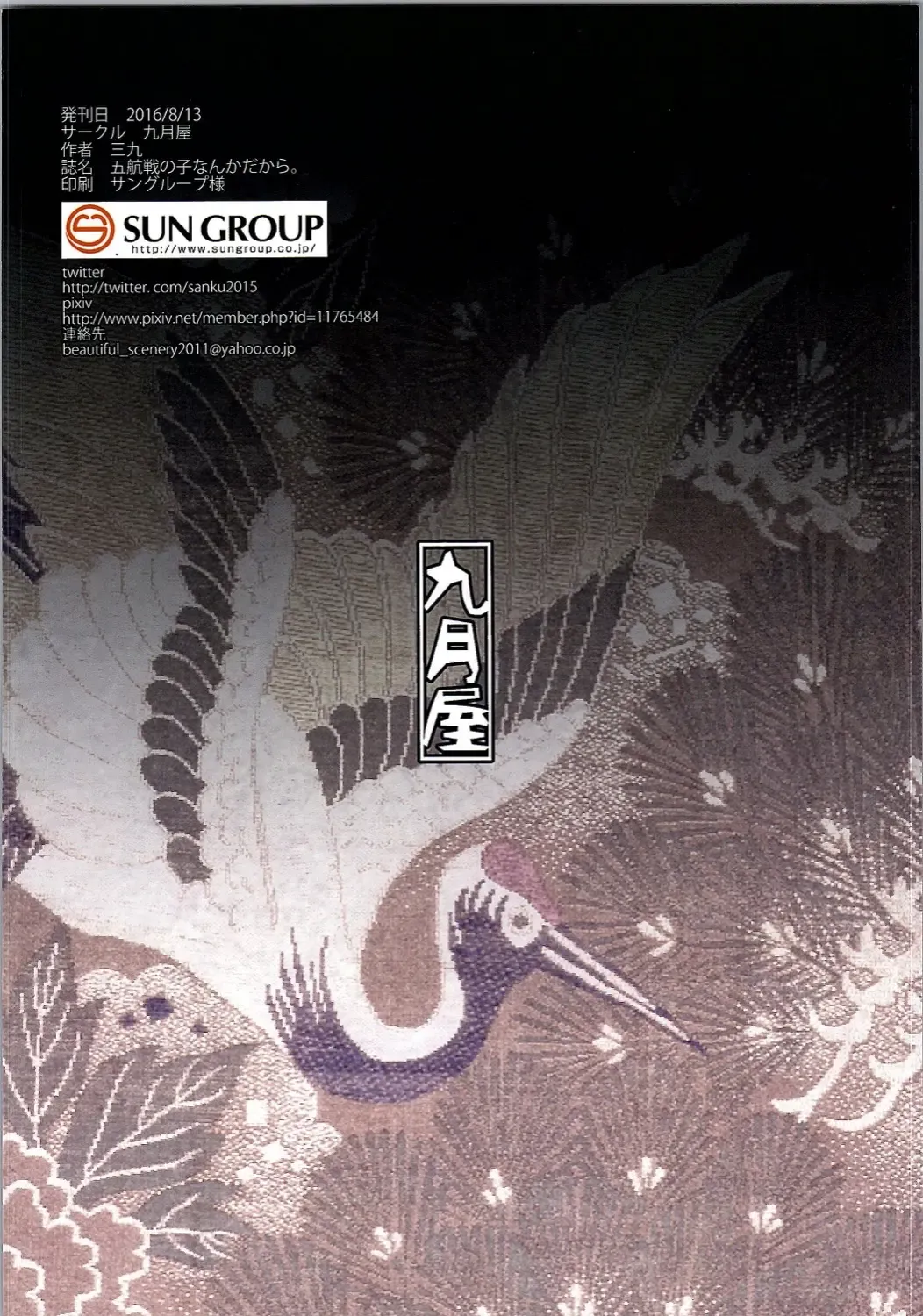 [Sanku] Gokousen no Ko Nandakara. Fhentai - Page 14