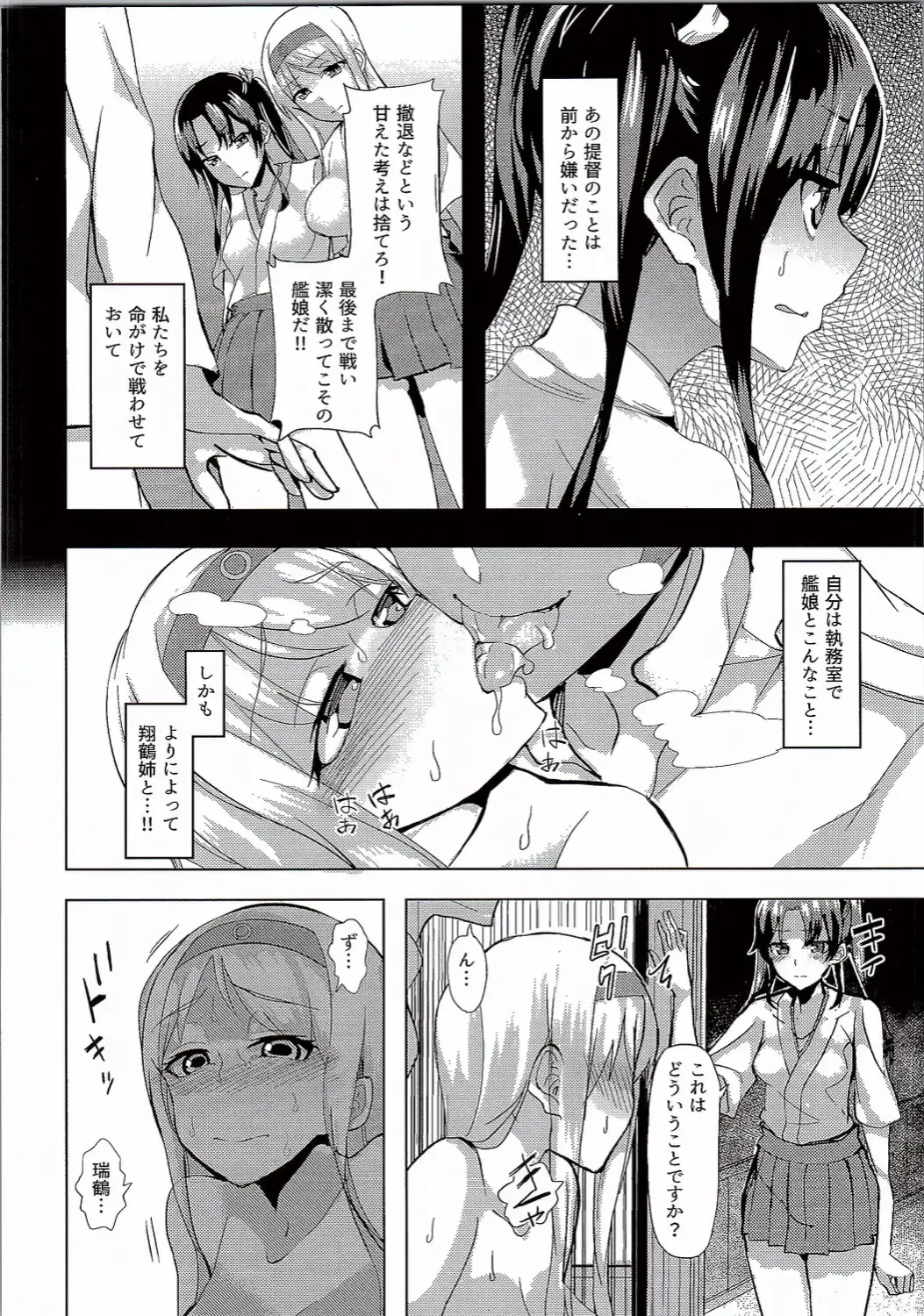 [Sanku] Gokousen no Ko Nandakara. Fhentai - Page 3