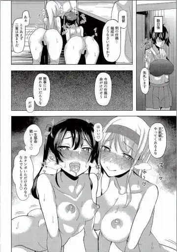 [Sanku] Gokousen no Ko Nandakara. Fhentai - Page 13