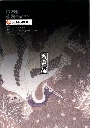 [Sanku] Gokousen no Ko Nandakara. Fhentai - Page 14