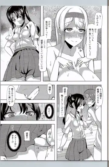 [Sanku] Gokousen no Ko Nandakara. Fhentai - Page 4