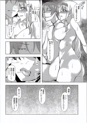 [Sanku] Gokousen no Ko Nandakara. Fhentai - Page 9