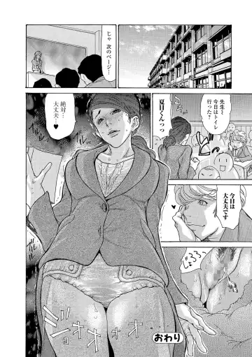 [Aoi Hitori] Natsume-kun no Kanojo Fhentai - Page 20