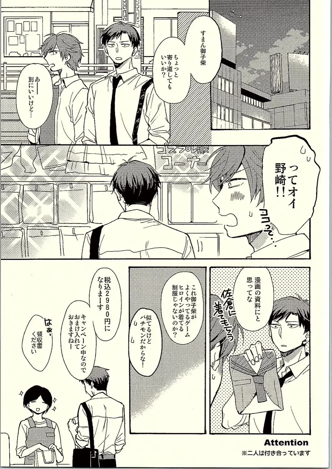 [Kobato Neneko] Rendezvous Show!! Fhentai - Page 2