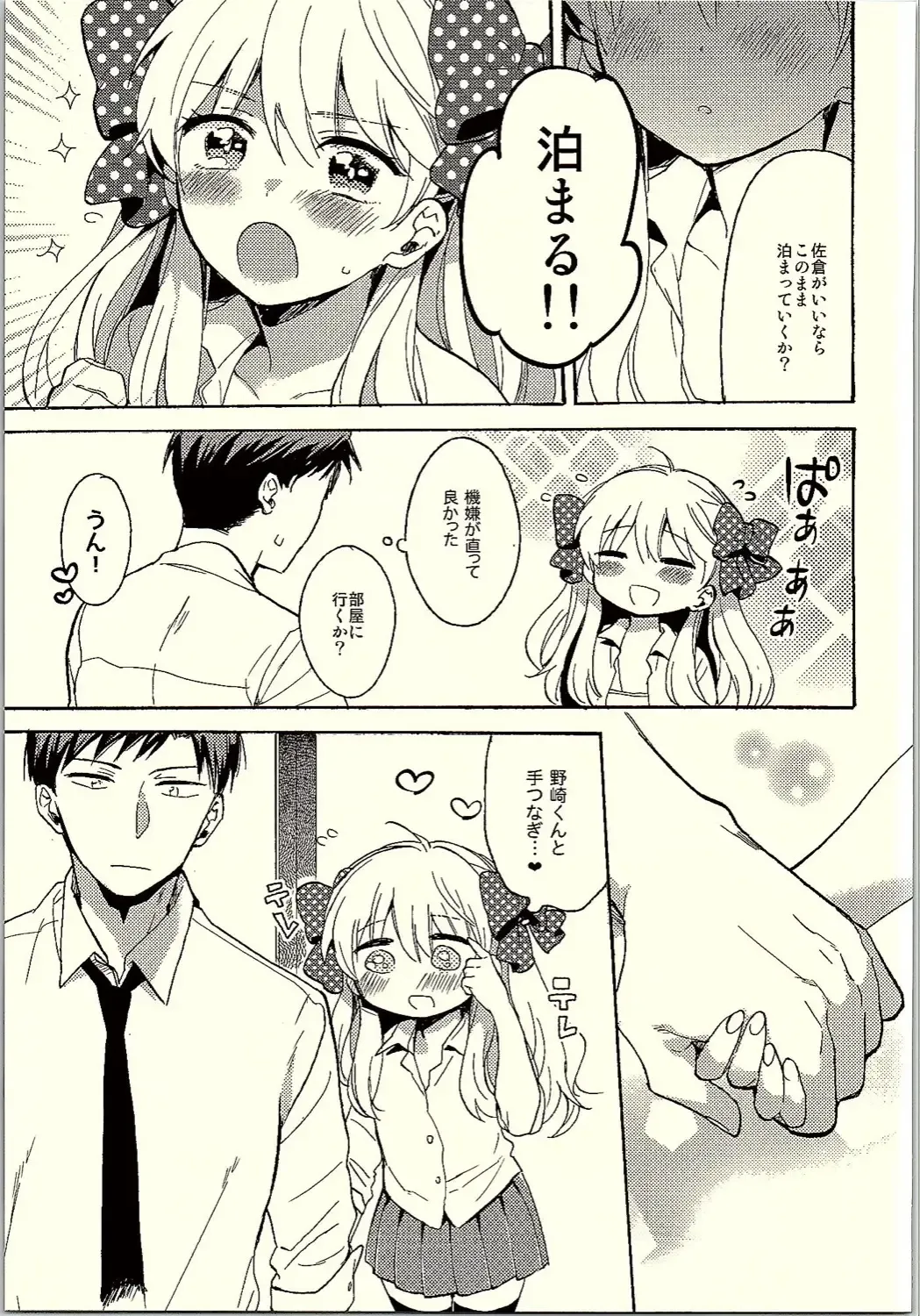 [Kobato Neneko] Rendezvous Show!! Fhentai - Page 8