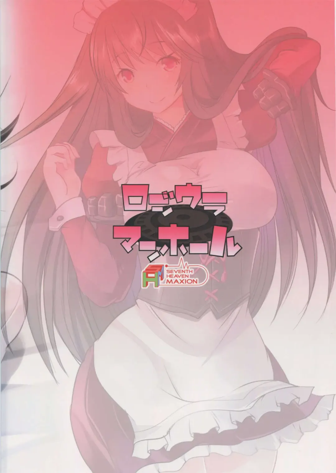 [Maki - Souda Gumi] Hishokan Fusou to Maid-san Gokko Tappuri Honban Hen Fhentai - Page 22