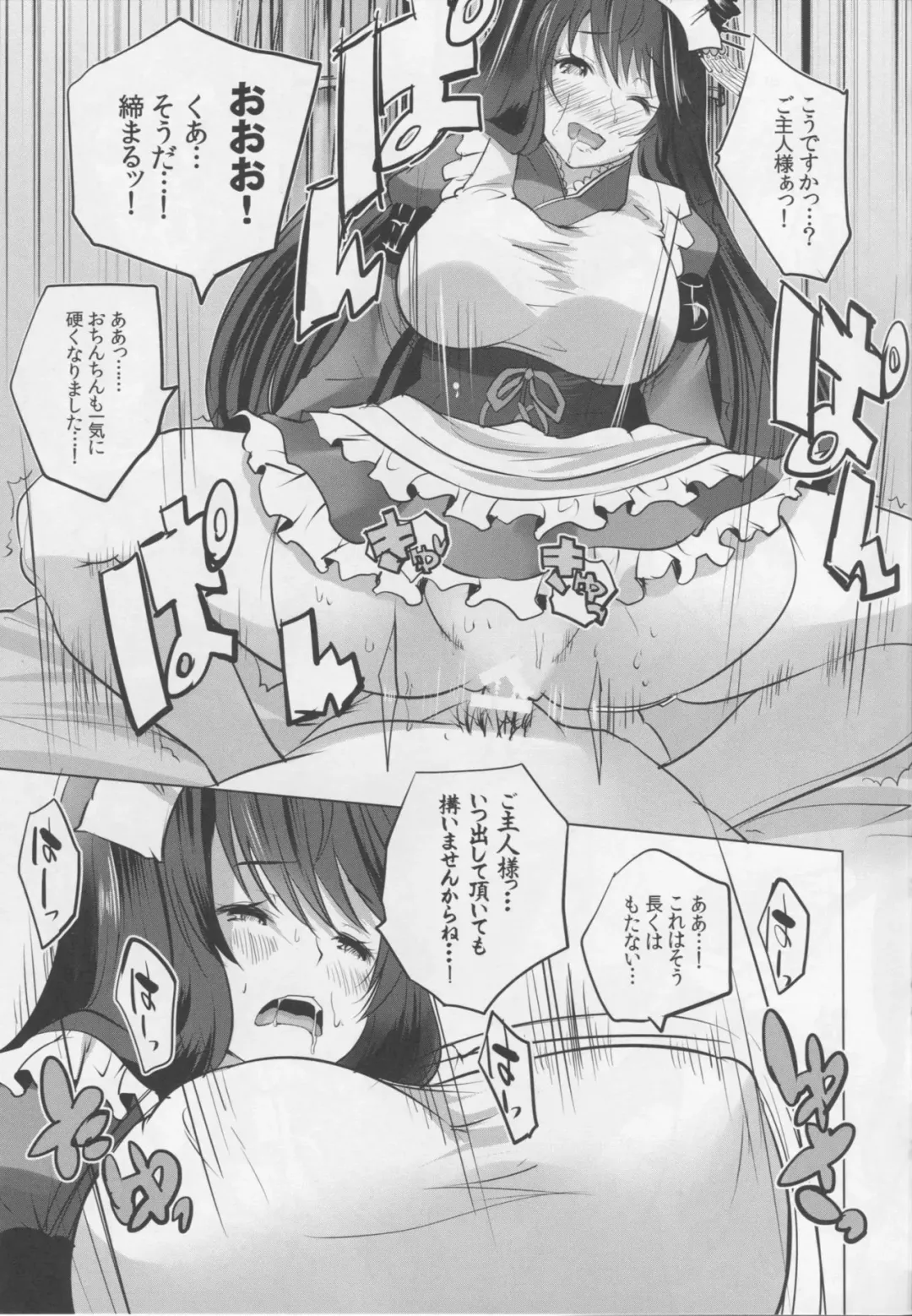 [Maki - Souda Gumi] Hishokan Fusou to Maid-san Gokko Tappuri Honban Hen Fhentai - Page 8