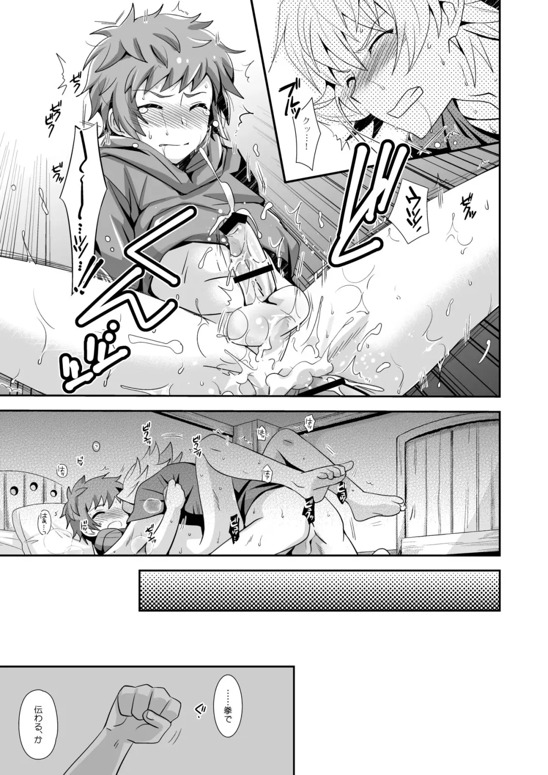 [Akari Seisuke] Hibike! Blast Knuckle!! Fhentai - Page 22