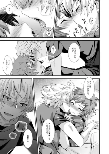 [Akari Seisuke] Hibike! Blast Knuckle!! Fhentai - Page 12