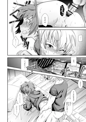 [Akari Seisuke] Hibike! Blast Knuckle!! Fhentai - Page 17