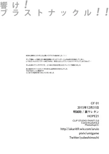 [Akari Seisuke] Hibike! Blast Knuckle!! Fhentai - Page 25