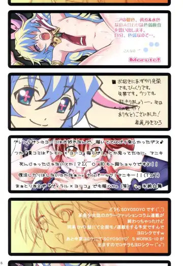 Totsu ~TOTSUGEKI~ Fhentai - Page 16