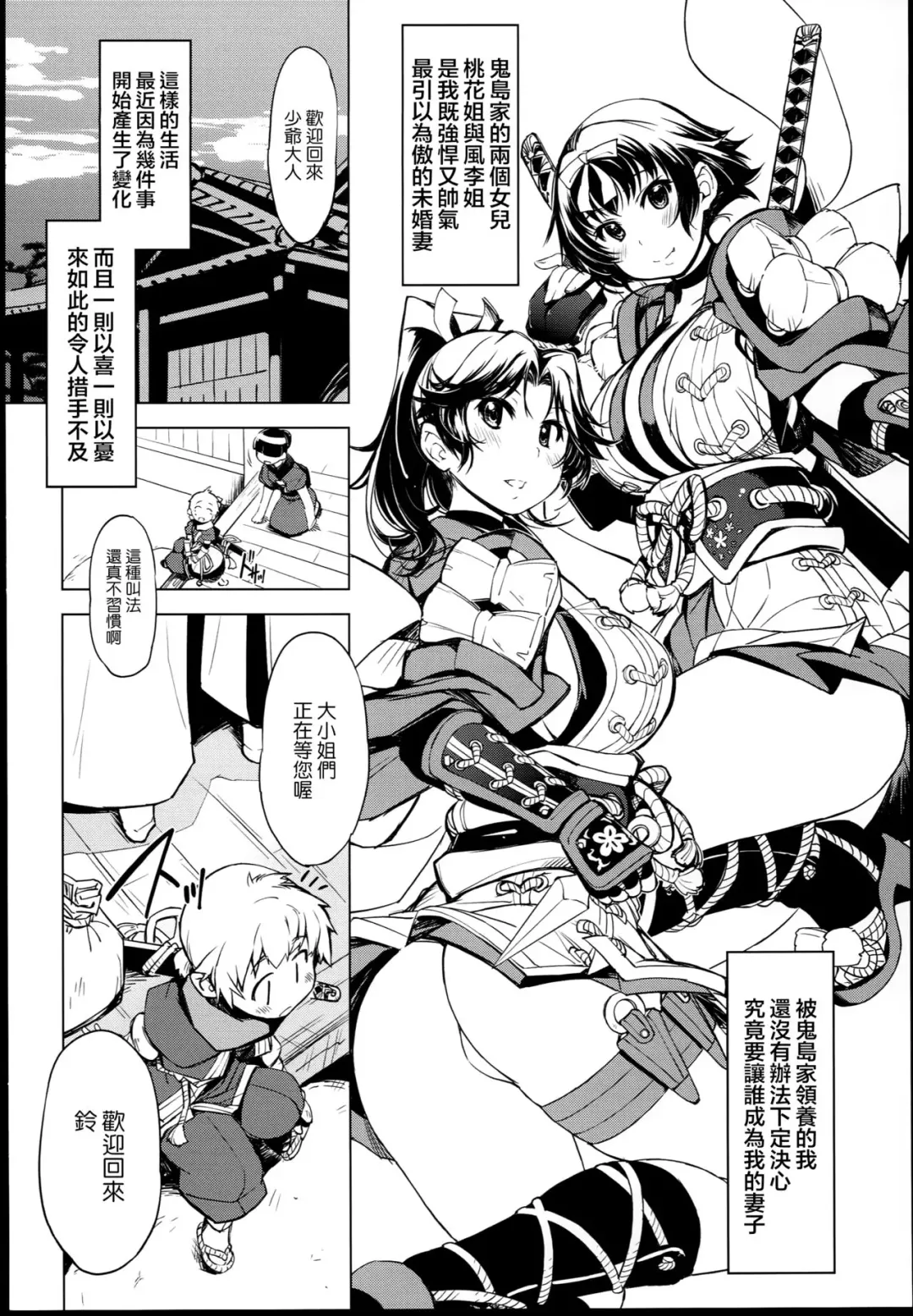 [Mil] Onigashima no-- Fhentai - Page 4