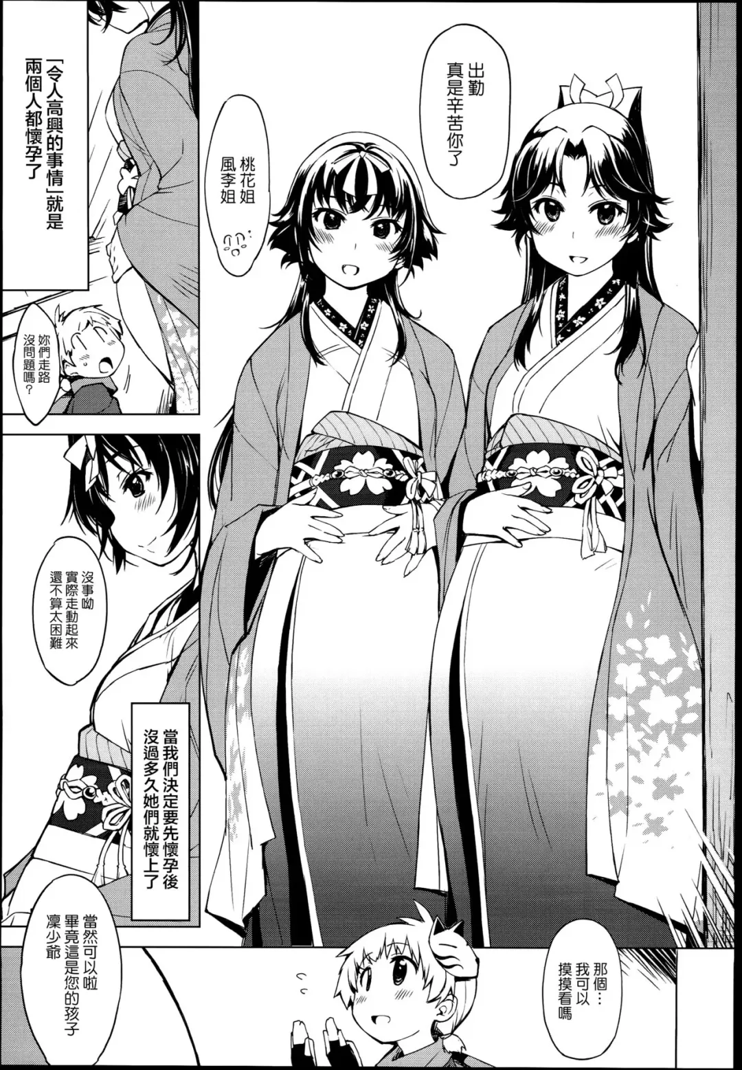 [Mil] Onigashima no-- Fhentai - Page 5