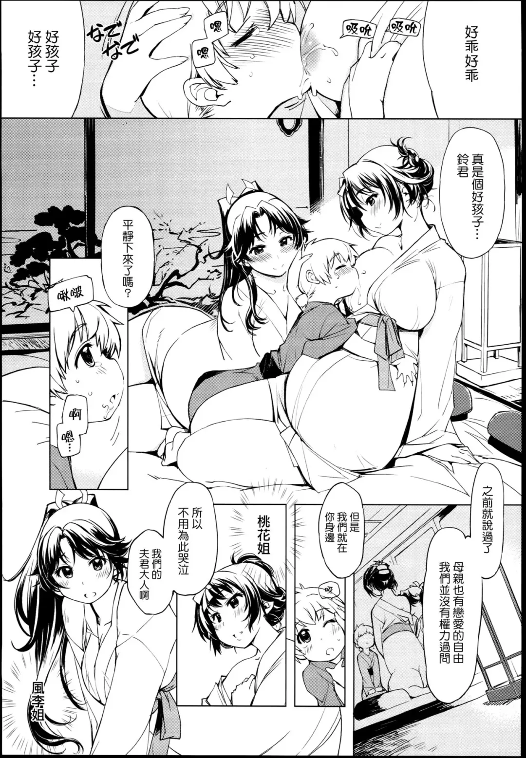 [Mil] Onigashima no-- Fhentai - Page 9