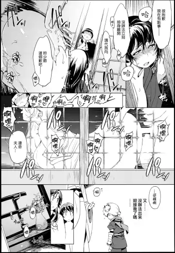 [Mil] Onigashima no-- Fhentai - Page 8