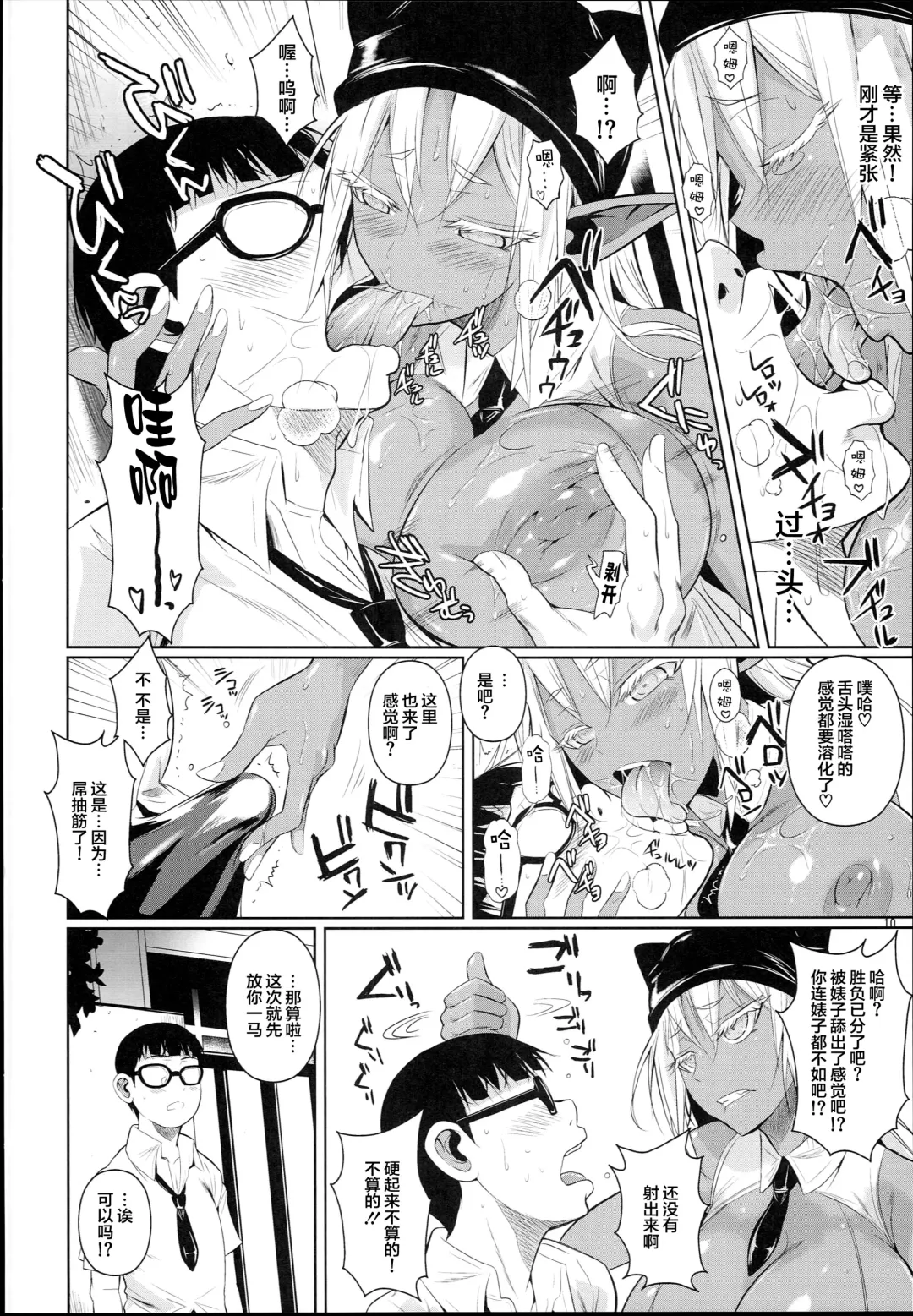 [Fuetakishi] High Elf × High School Shuugeki Hen Toujitsu Fhentai - Page 12