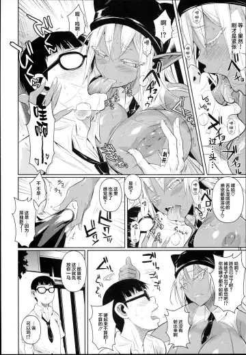 [Fuetakishi] High Elf × High School Shuugeki Hen Toujitsu Fhentai - Page 12