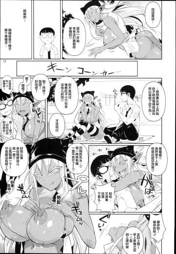 [Fuetakishi] High Elf × High School Shuugeki Hen Toujitsu Fhentai - Page 13