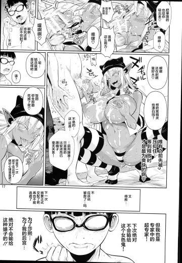 [Fuetakishi] High Elf × High School Shuugeki Hen Toujitsu Fhentai - Page 19