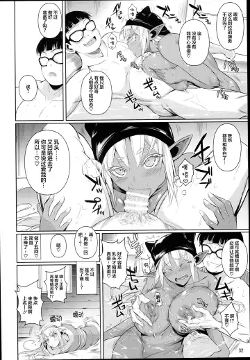 [Fuetakishi] High Elf × High School Shuugeki Hen Toujitsu Fhentai - Page 34