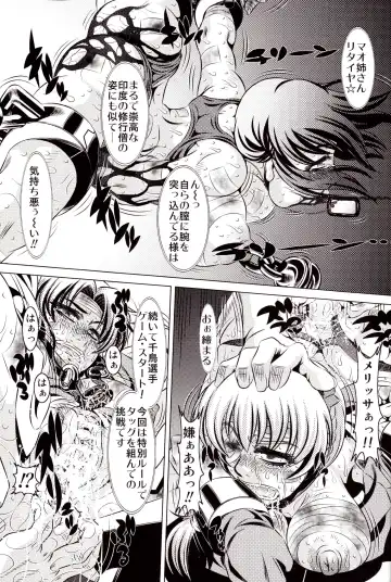 [Tanaka Naburu] Goumon Kan Zen Tetsu Hen Fhentai - Page 14