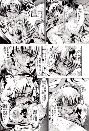 [Tanaka Naburu] Goumon Kan Zen Tetsu Hen Fhentai - Page 15