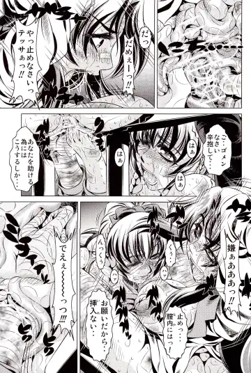 [Tanaka Naburu] Goumon Kan Zen Tetsu Hen Fhentai - Page 16