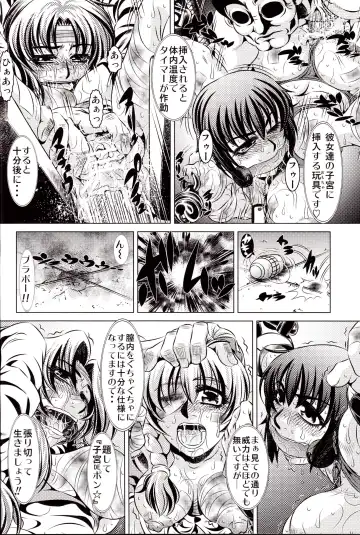 [Tanaka Naburu] Goumon Kan Zen Tetsu Hen Fhentai - Page 9