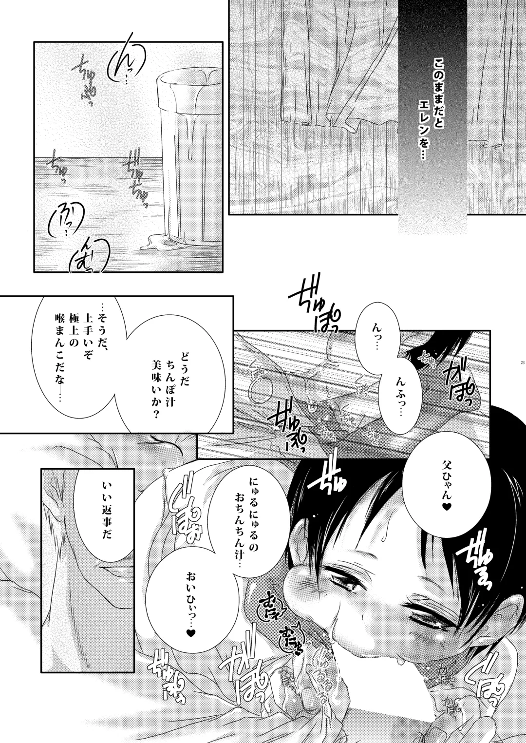 [Ichigo] Tousan ni wa Naisho ni Shitete Fhentai - Page 23